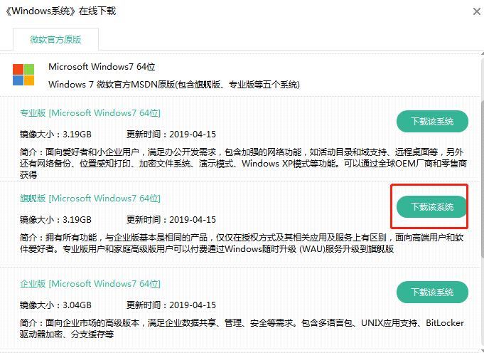 win7怎么重裝系統(tǒng)