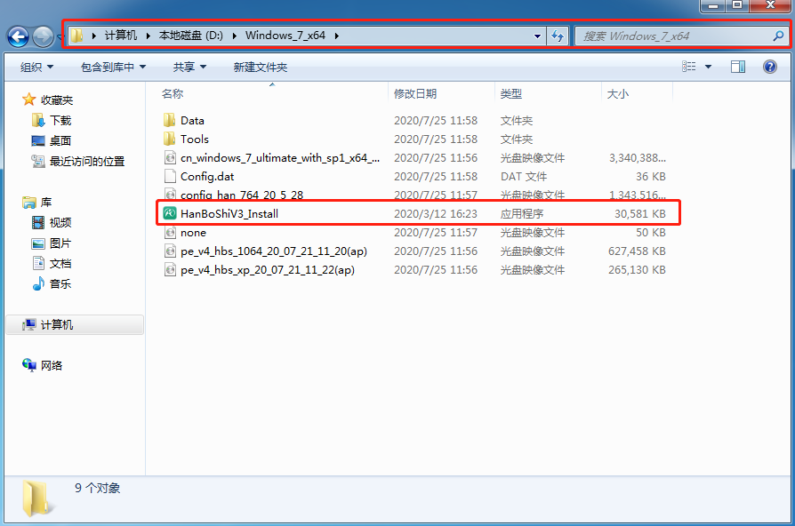 華碩離線重裝系統(tǒng)win7方法