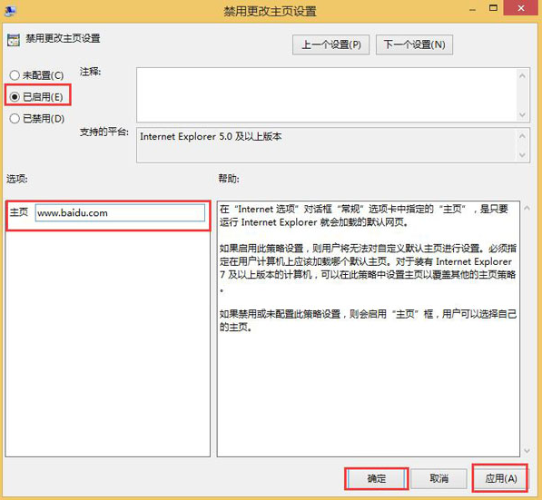 臺式機ie瀏覽器主頁被篡改怎么辦 ie主頁被篡改解決方法