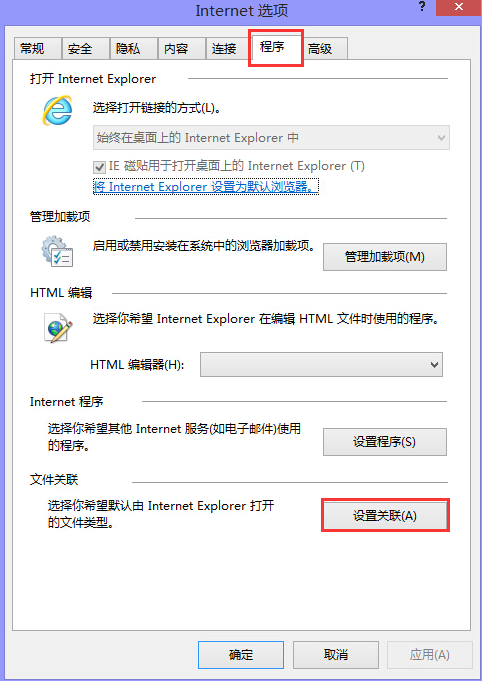 win8系統(tǒng)如何打開mht文件 打開win8系統(tǒng)mht文件方法