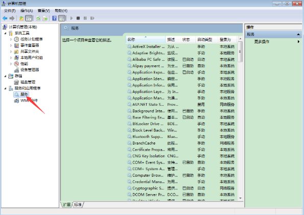 win7旗艦版系統(tǒng)如何進(jìn)行一鍵安裝 win7系統(tǒng)安裝