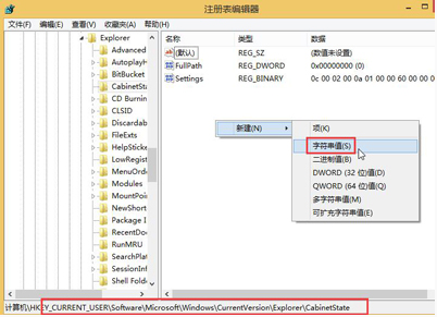 臺式機(jī)win8無法使用本地搜索要怎么解決的詳細(xì)步驟