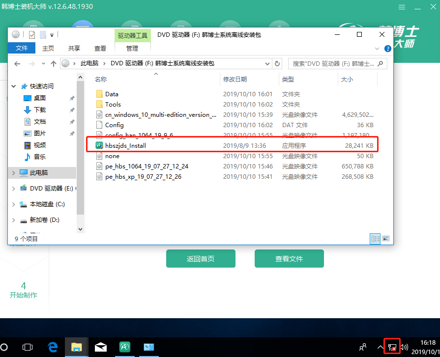 臺式機離線重裝win10系統(tǒng)圖文教程