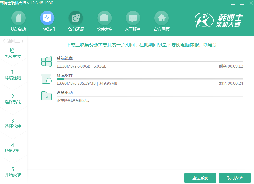 磐英主板電腦怎么用韓博士重裝win8系統(tǒng)