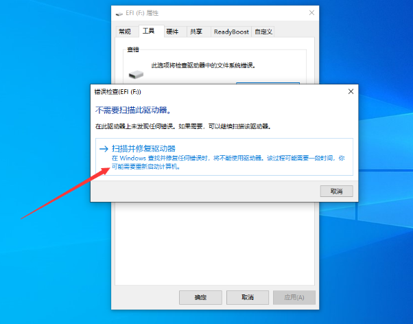 移動(dòng)硬盤強(qiáng)行退出后損壞要怎么修復(fù)的詳細(xì)教程