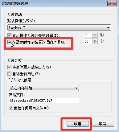 電腦一直在啟動修復(fù)界面怎么解決