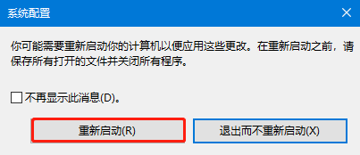 如何解決電腦中提示“依賴服務(wù)或組無法啟動”的問題