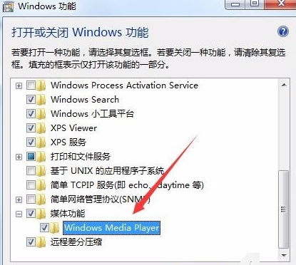 如何打開windows media player 打開win7系統(tǒng)player步驟