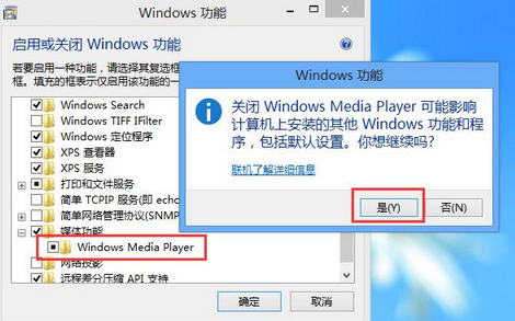 win7電腦如何使用U盤裝win8 用U盤給電腦裝win8步驟