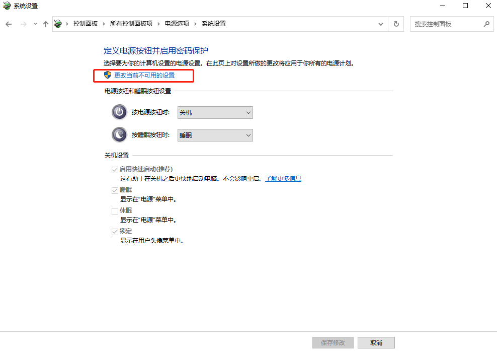 win10電腦突然重啟 怎么解決win10電腦突然重啟問(wèn)題