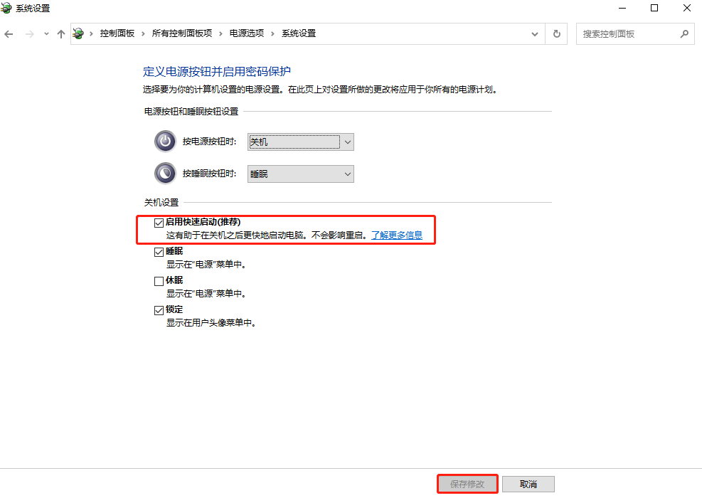 win10電腦突然重啟 怎么解決win10電腦突然重啟問(wèn)題