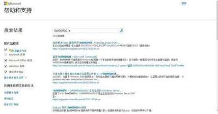 怎么給電腦裝好win8 在電腦上成功安裝win8方式