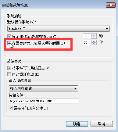 win7系統(tǒng)一直啟動修復(fù)循環(huán)怎么辦 win7修復(fù)循環(huán)的解決方法