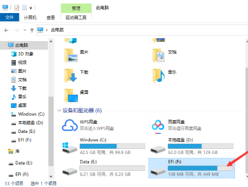 如何快速修復(fù)移動硬盤無法識別讀取問題