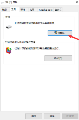如何快速修復(fù)移動硬盤無法識別讀取問題