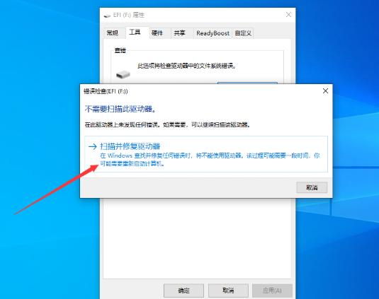 如何快速修復(fù)移動硬盤無法識別讀取問題