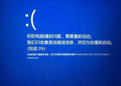 電腦藍(lán)屏了怎么辦才能修復(fù)成功