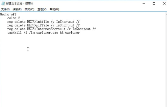 如何去除win10系統(tǒng)快捷方式的小箭頭