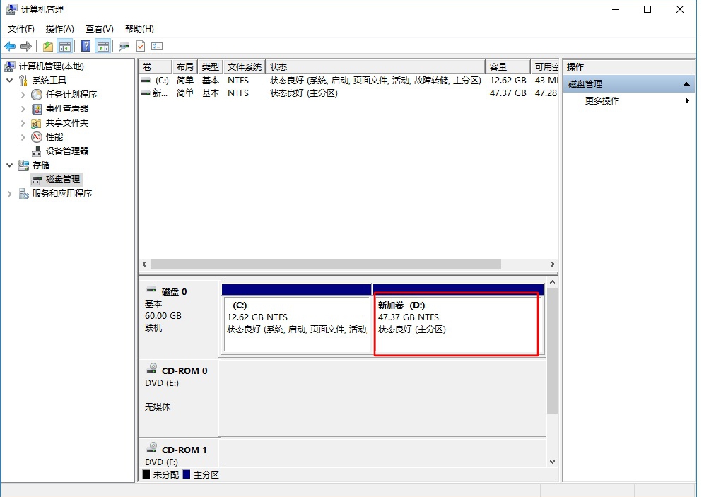 固態(tài)硬盤要怎么進行分區(qū)的詳細教程 分區(qū)8
