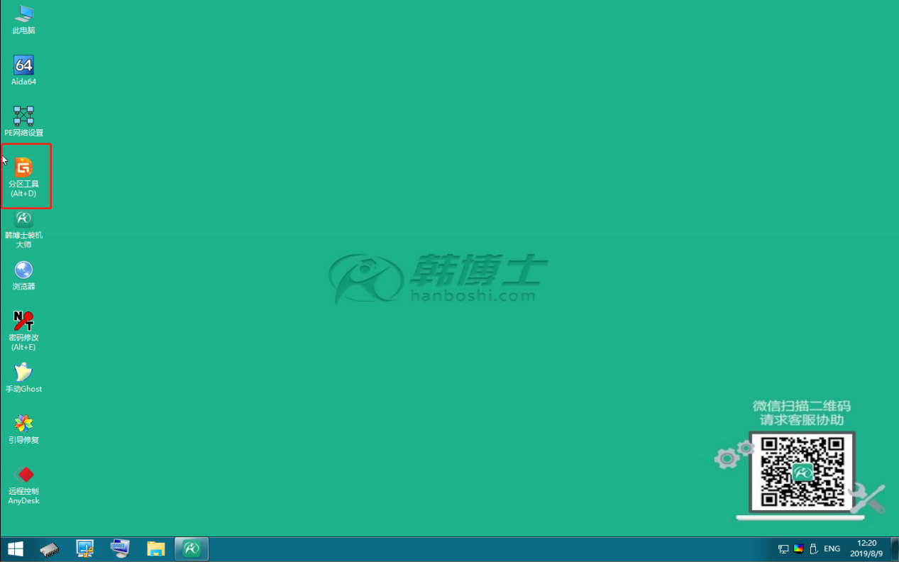 固態(tài)硬盤要怎么進行分區(qū)的詳細教程