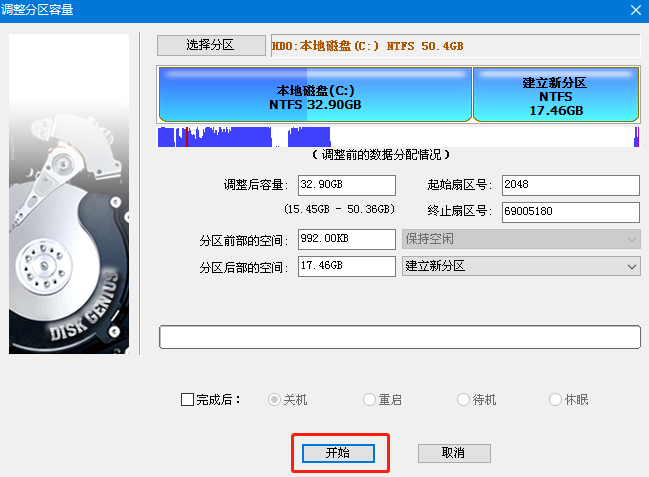 固態(tài)硬盤要怎么進行分區(qū)的詳細教程