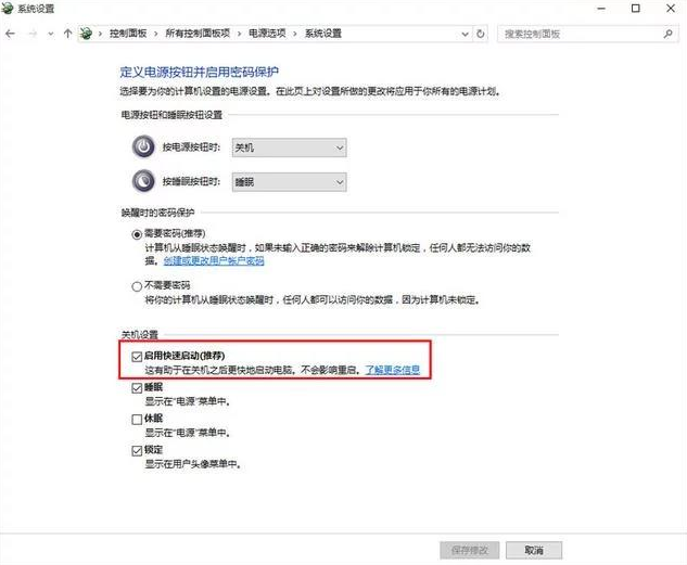 如何在win10系統(tǒng)不重裝系統(tǒng)的情況下開啟ahci