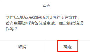 使用韓博士U盤(pán)安裝固態(tài)SSD硬盤(pán)系統(tǒng)圖文詳解 C:\Users\ADMINI~1\AppData\Local\Temp\1564731127(1).png
