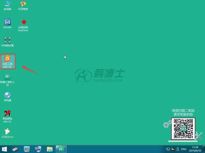 使用韓博士U盤(pán)安裝固態(tài)SSD硬盤(pán)系統(tǒng)圖文詳解