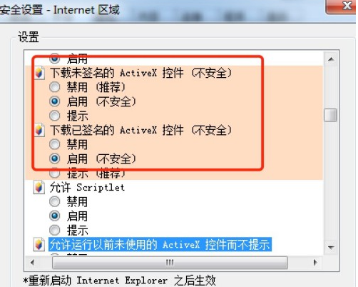 如何解決ie經(jīng)常性出現(xiàn)拒絕訪問的詳細方法