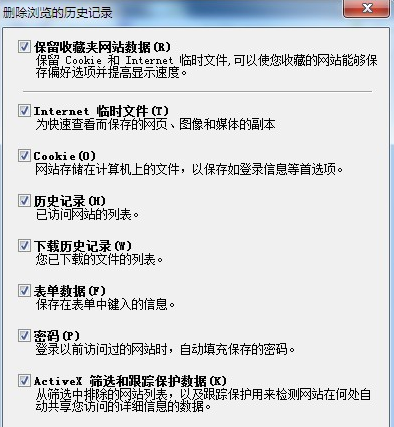 如何解決ie經(jīng)常性出現(xiàn)拒絕訪問的詳細方法