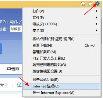 如何解決ie經(jīng)常性出現(xiàn)拒絕訪問的詳細方法