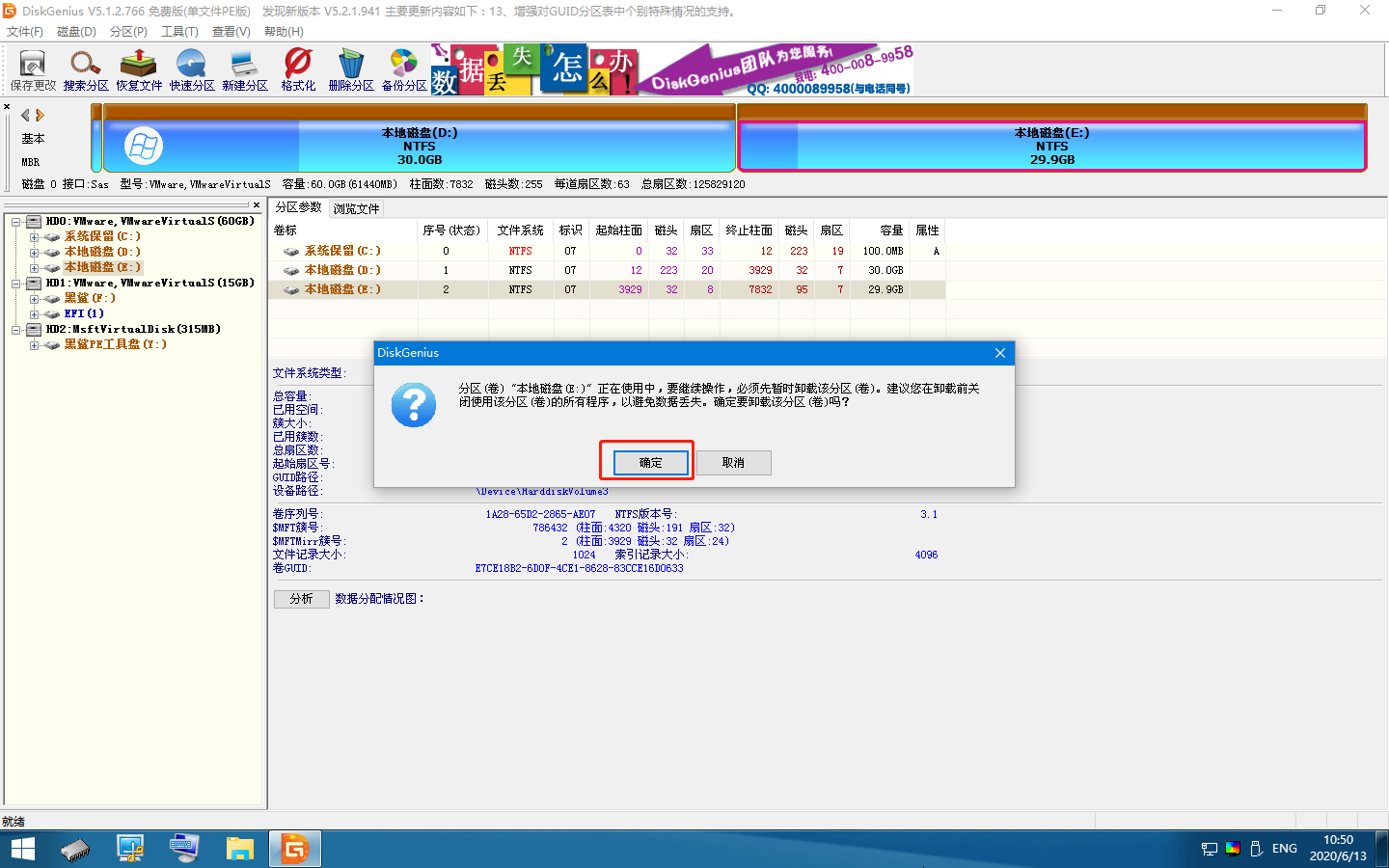 硬盤分區(qū)如何隱藏