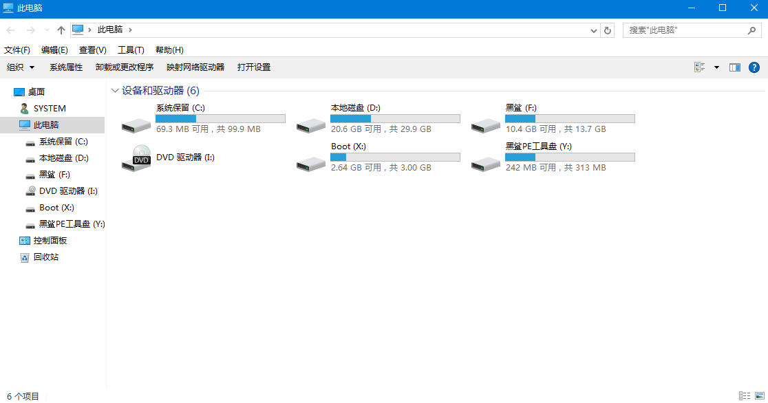 硬盤分區(qū)如何隱藏
