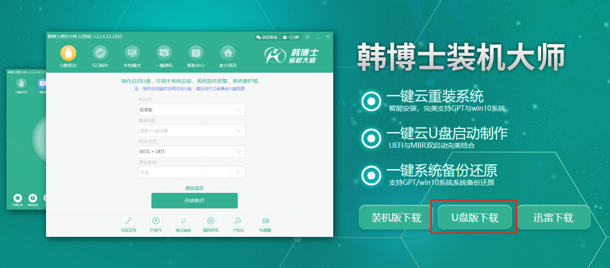 如何在電腦上裝好新版window10操作系統(tǒng)