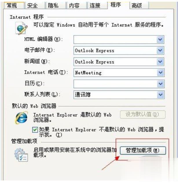 怎么解決電腦當(dāng)前頁面腳本發(fā)生錯誤的方法 當(dāng)前頁面的腳本發(fā)生錯誤如何解決(2)