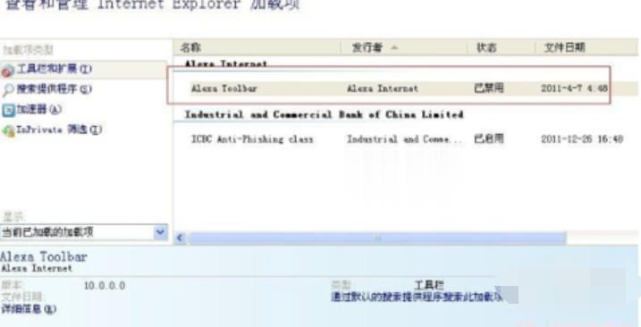 怎么解決電腦當(dāng)前頁面腳本發(fā)生錯誤的方法 當(dāng)前頁面的腳本發(fā)生錯誤如何解決(3)