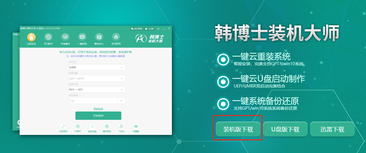 華碩V505筆記本如何一鍵重裝win10系統(tǒng)
