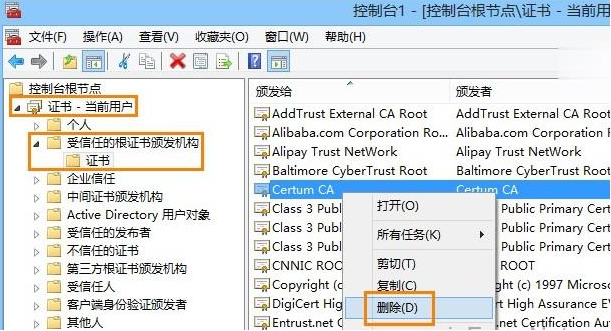 電腦安全證書過期如何解決