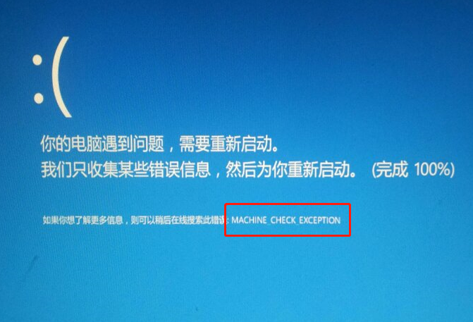 win10藍(lán)屏后如何使用U盤(pán)重裝系統(tǒng)