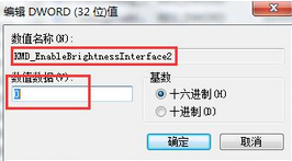 怎么解決win7電腦中沒有調(diào)節(jié)亮度功能