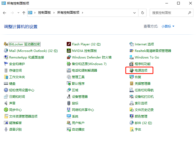 win10電腦睡眠后出現(xiàn)黑屏,無(wú)法喚醒怎么辦