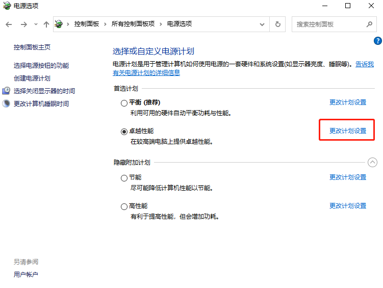 win10電腦睡眠后出現(xiàn)黑屏,無(wú)法喚醒怎么辦