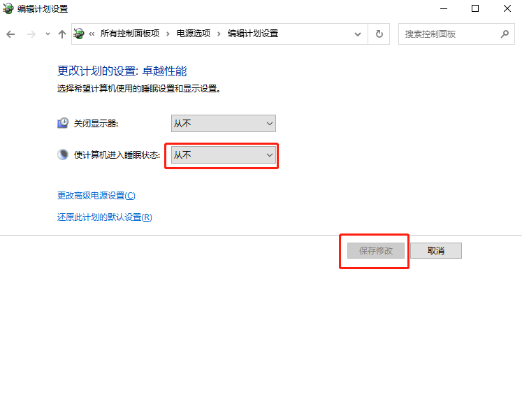 win10電腦睡眠后出現(xiàn)黑屏,無(wú)法喚醒怎么辦