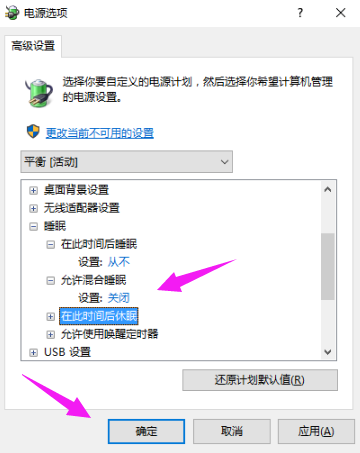 win10電腦睡眠后出現(xiàn)黑屏,無(wú)法喚醒怎么辦