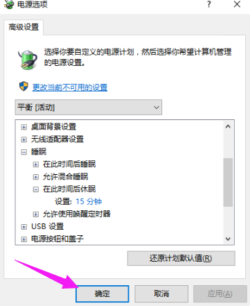 win10電腦睡眠后出現(xiàn)黑屏,無(wú)法喚醒怎么辦