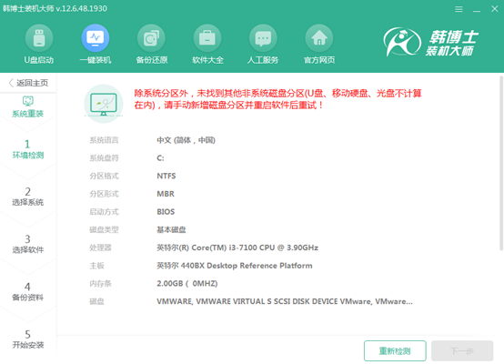win10一鍵重裝系統(tǒng)時怎么分區(qū)