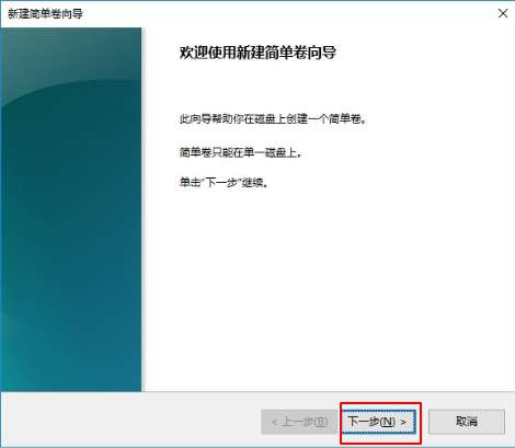 win10一鍵重裝系統(tǒng)時怎么分區(qū) 分區(qū)6