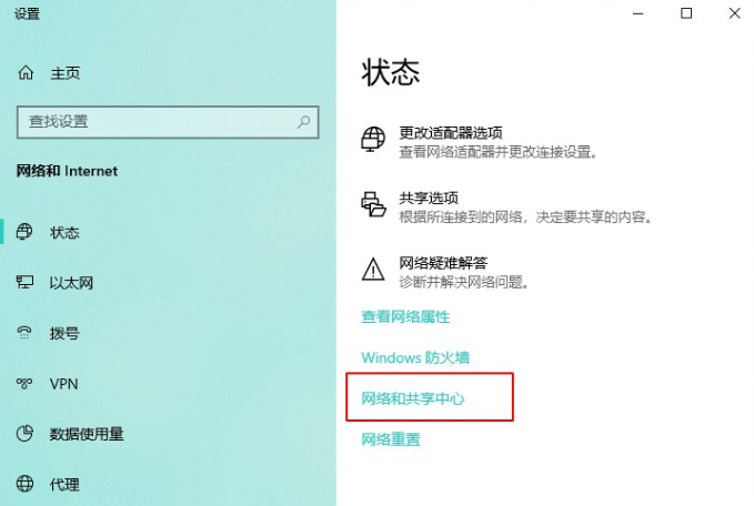 電腦重裝完win10系統(tǒng)無法上網(wǎng)怎么辦