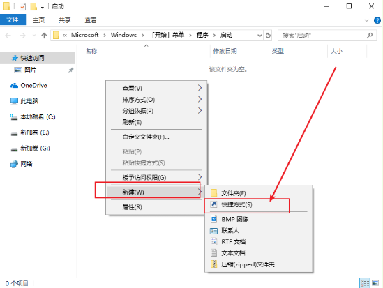 如何設置電腦開機就自動清理回收站