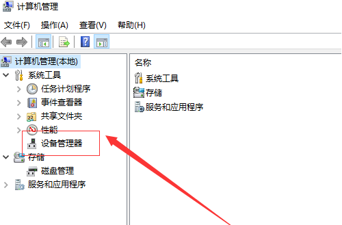 Win10電腦不顯示移動(dòng)硬盤怎么辦